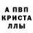Метадон кристалл Exa Deuce
