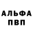 A-PVP Соль Klavdiya Kireeva