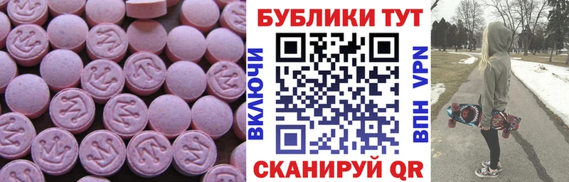 Ecstasy 250 мг  Наро-Фоминск 