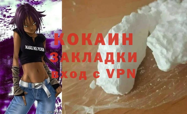 кокаин VHQ Богородск