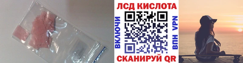 купить наркотики сайты  Наро-Фоминск  LSD-25 экстази кислота 