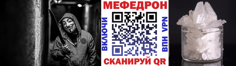МЕФ mephedrone  МЕГА ссылка  Наро-Фоминск 