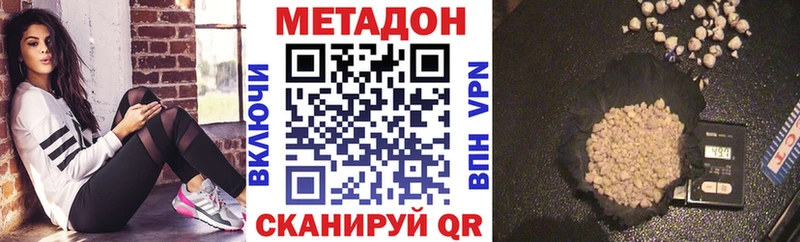 Метадон белоснежный  Наро-Фоминск 